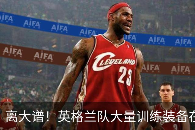 离大谱！英格兰队大量训练装备在美国被盗，凯恩、贝林厄姆等人球鞋失踪，两人被捕